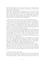 변혁적 리더십과 거래적 리더십의 비교분석하여 기술하시오-2
