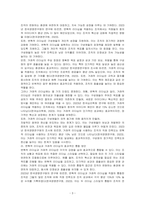 변혁적 리더십과 거래적 리더십의 비교분석하여 기술하시오-3