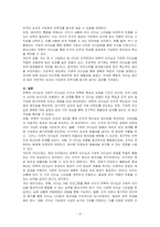 변혁적 리더십과 거래적 리더십의 비교분석하여 기술하시오-4