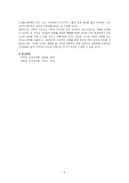 변혁적 리더십과 거래적 리더십의 비교분석하여 기술하시오-5