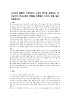 사티어의 경험적 가족치료의 구체적 목적을 설명하고, 역기능적인 의사소통의 변형을 유형별로 각각의 예를 들어 작성하시오-1