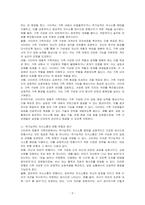 사티어의 경험적 가족치료의 구체적 목적을 설명하고, 역기능적인 의사소통의 변형을 유형별로 각각의 예를 들어 작성하시오-2