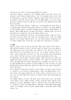 사티어의 경험적 가족치료의 구체적 목적을 설명하고, 역기능적인 의사소통의 변형을 유형별로 각각의 예를 들어 작성하시오-4