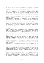 사회복지법이 추구하는 기본이념에는 어떤 것들이 있는지 정리하세요 그리고 예비 사회복지사로서 사회복지법이 가장 중요하게 추구해야 하는 기본이념은 무엇이라고 생각하는지 근거를 들어 제시하세요-3