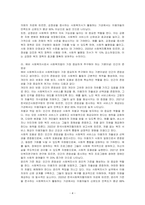 사회복지법이 추구하는 기본이념에는 어떤 것들이 있는지 정리하세요 그리고 예비 사회복지사로서 사회복지법이 가장 중요하게 추구해야 하는 기본이념은 무엇이라고 생각하는지 근거를 들어 제시하세요-4