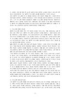 사회복지사로서 자신의 의사소통 유형을 분석하는 것은 중요합니다 자신의 의사소통 유형을 분석하고 발전방안에 대해 요약하시오-2