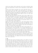 실제 경영하고 있는 기업 중 경영혁신에 성공한 사례를 통해 경영혁신을 정의하시오-4