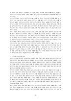 아동, 청소년의 인지발달에 있어 부모의 역할이 중요한 이유에 대해 논하시오-2