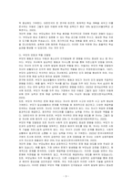 아동, 청소년의 인지발달에 있어 부모의 역할이 중요한 이유에 대해 논하시오-3