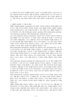 표집의 개념, 확률적 표집법과 비확률적 표집법의 유형과 방법, 활용한 사례에 대해서 서술하시오-2