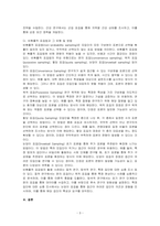 표집의 개념, 확률적 표집법과 비확률적 표집법의 유형과 방법, 활용한 사례에 대해서 서술하시오-3