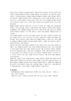 표집의 개념, 확률적 표집법과 비확률적 표집법의 유형과 방법, 활용한 사례에 대해서 서술하시오-4