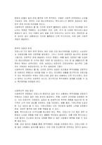 관심있는 주제의 사회문제와 관련한 뉴스 또는 칼럼 등을 골라(최근 3년 내) 짧게 인용하고 사회복지적인 관점으로 1) 문제분석 2) 느낀 점 또는 비판 3) 개입방안 등 다양한 내용으로 작성하시오-2