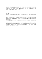 관심있는 주제의 사회문제와 관련한 뉴스 또는 칼럼 등을 골라(최근 3년 내) 짧게 인용하고 사회복지적인 관점으로 1) 문제분석 2) 느낀 점 또는 비판 3) 개입방안 등 다양한 내용으로 작성하시오-3
