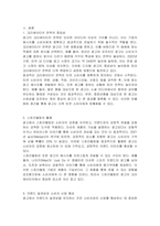 광고의 효과적인 크리에이티브를 위해 갖추어야 할 전략과 요소들에 대해 서술하시오-2
