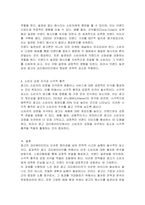 광고의 효과적인 크리에이티브를 위해 갖추어야 할 전략과 요소들에 대해 서술하시오-3