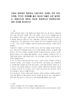 기업의 재무관리 목표로서 기업가치의 극대화, 주주 부의 극대화, 주가의 극대화를 들고 있는데 이들은 서로 일치하는 개념이다에 대하여 자신은 찬성하는지 반대하는지에 대한 의견을 제시하시오-1