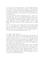 기업의 재무관리 목표로서 기업가치의 극대화, 주주 부의 극대화, 주가의 극대화를 들고 있는데 이들은 서로 일치하는 개념이다에 대하여 자신은 찬성하는지 반대하는지에 대한 의견을 제시하시오-2