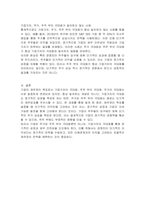 기업의 재무관리 목표로서 기업가치의 극대화, 주주 부의 극대화, 주가의 극대화를 들고 있는데 이들은 서로 일치하는 개념이다에 대하여 자신은 찬성하는지 반대하는지에 대한 의견을 제시하시오-3