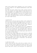 대한민국 다중채무자 증가의 원인과 해결방안을 제시하시오-2