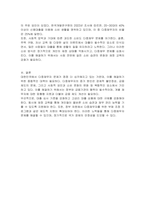 대한민국 다중채무자 증가의 원인과 해결방안을 제시하시오-3