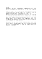 데이터베이스의 개념과 특징, 분류에 대하여 서술하시오-4
