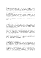 미용과 건강, 탄수화물 기능이 인체에 미치는 영향과 필요성에 대해 기술하시오-2