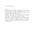 미용과 건강, 탄수화물 기능이 인체에 미치는 영향과 필요성에 대해 기술하시오-3