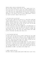 세계 배터리 시장을 석권하기 위한 대한민국의 방안에 대해 분석하시오-2