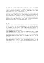 세계 배터리 시장을 석권하기 위한 대한민국의 방안에 대해 분석하시오-3