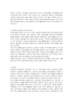 세계보건기구(WHO)는 건강지표(health indicator)를 기준으로 건강수준을 측정한다 다른 국가와 공중보건수준 평가기준이 되는 것은 무엇인지 토론하시오-3