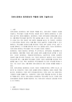 자본시장에서 회계정보의 역할에 대해 기술하시오-1