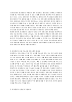 자본시장에서 회계정보의 역할에 대해 기술하시오-2