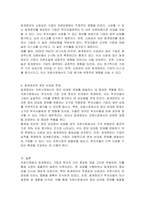 자본시장에서 회계정보의 역할에 대해 기술하시오-3