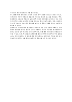 자본시장에서 회계정보의 역할에 대해 기술하시오-4