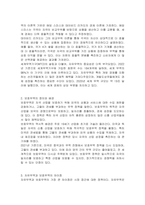 자유무역과 보호무역의 의미와 배경 및 차이점에 대해 기술하시오-2