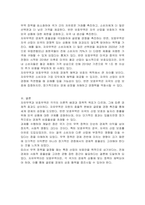 자유무역과 보호무역의 의미와 배경 및 차이점에 대해 기술하시오-3
