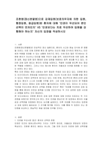 조현병(정신분열병)으로 강제입원(보호의무자에 의한 입원, 행정입원, 응급입원)된 환자에 대해 `인권이 우선되어 본인 선택이 먼저인지` VS `인권보다는 치료 우선하여 입원을 강행해야 하는지` 자신의 입장을 작성하시오-1