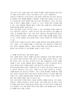 조현병(정신분열병)으로 강제입원(보호의무자에 의한 입원, 행정입원, 응급입원)된 환자에 대해 `인권이 우선되어 본인 선택이 먼저인지` VS `인권보다는 치료 우선하여 입원을 강행해야 하는지` 자신의 입장을 작성하시오-2