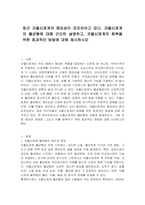 최근 자율신경계의 중요성이 강조되어고 있다 자율신경계의 불균형에 대해 간단히 설명하고, 자율신경계의 회복을 위한 효과적인 방법에 대해 제시하시오-1
