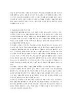최근 자율신경계의 중요성이 강조되어고 있다 자율신경계의 불균형에 대해 간단히 설명하고, 자율신경계의 회복을 위한 효과적인 방법에 대해 제시하시오-2