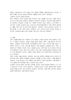 최근 한국 사회복지조직환경의 변화에 대해 자신의 입장을 제시하시오-3