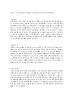 피부의 유형과 특징에 대하여 기술하시오-2