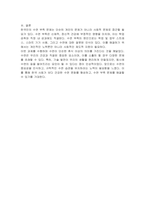 한국인의 수면 부족의 원인과 해결 방안에 대해 기술하시오-3