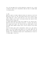 행동주의적 실험에 대한 윤리적 관점-3