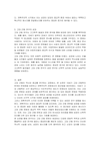 (고대 근동의 역사와 종교) 19세기 고대 근동학을 비평하고 개혁주의 관점으로 어떻게 고대 근동 연구를 할 수 있을지를 구체적으로 논하시오-3