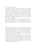 2000년대 꿀벌 위기 속 해외 도시 양봉 현황 및 사례를 조사하시오-3