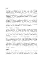 시설직, 건축직, 시설직공무원, 시설서기보 자기소개서 및 직무수행계획서-2