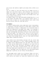 시설직, 건축직, 시설직공무원, 시설서기보 자기소개서 및 직무수행계획서-3