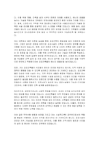 시설직, 건축직, 시설직공무원, 시설서기보 자기소개서 및 직무수행계획서-4